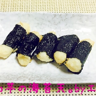 もちもち食感♡山芋の海苔天。